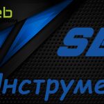 SEO инструменти